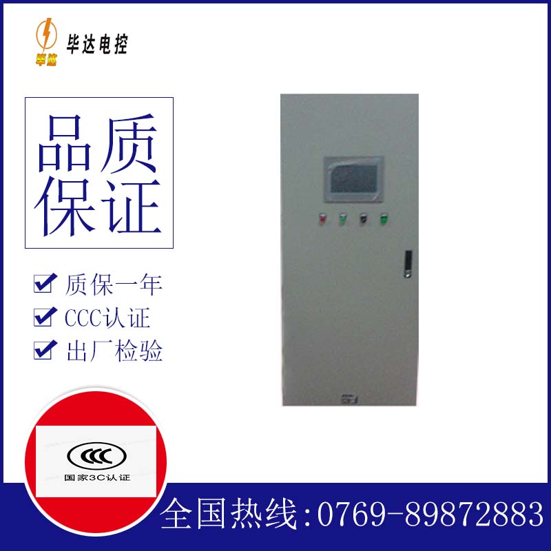 石鼓变频控制箱